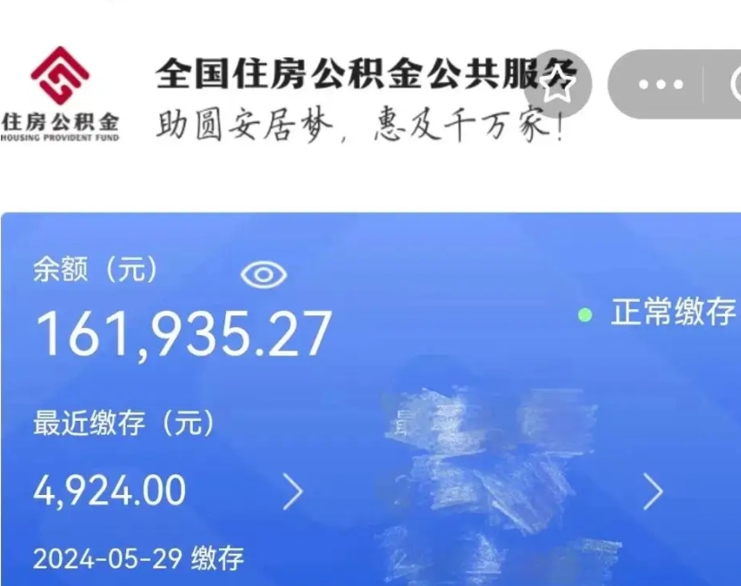 博罗在职取住房公积金（在职怎样取公积金）